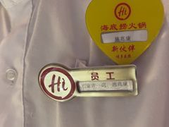 -海底捞火锅(勒泰店)