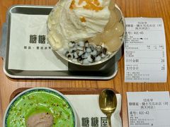 -糖糖屋•糖水•雪花冰店(时尚天河店)