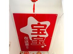 -宝宝文具店(马当路店)