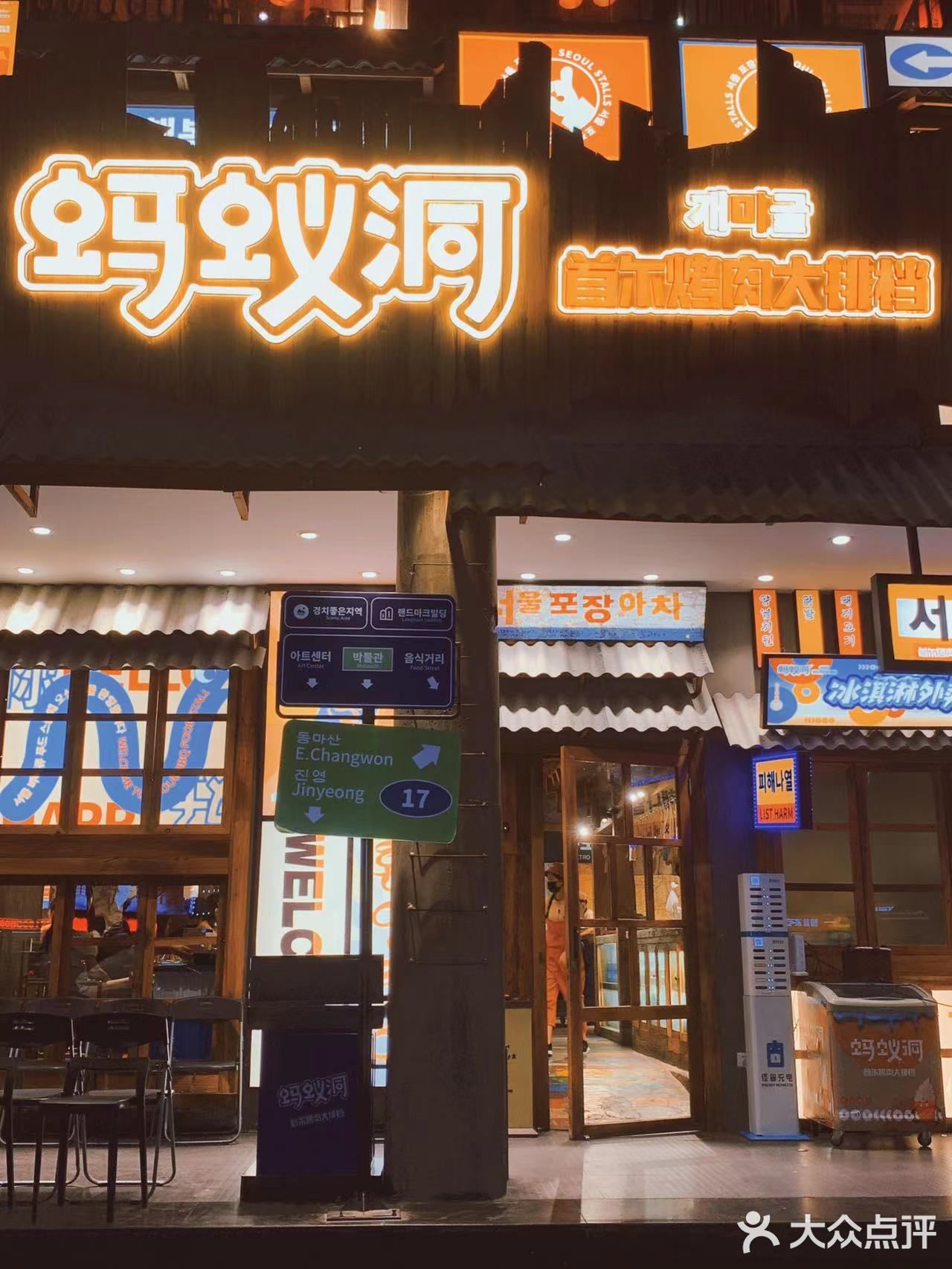 广州烤肉热门榜Top1的韩式烤肉店—蚂蚁洞