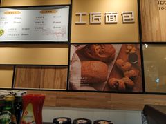-工匠面包(壹方店)