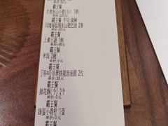 -CHIC1699远洋私厨