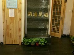 -鸥迪足道(时光海店)