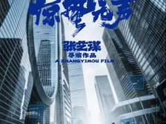 -金逸影城(大悦城IMAX激光店)