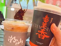 -茶月山·潮汕工夫茶饮(乐峰广场店)
