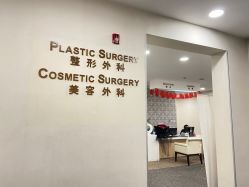 -北京明德医院·医疗美容