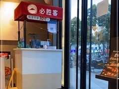 -必胜客(南环汇邻店)