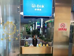 门面-青花椒花椒鱼(合生汇店)