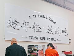 -阿姨靓汤(广外店)