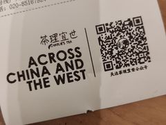 -茶理宜世(东方宝泰店)