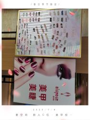 -爱空间美睫健康美甲