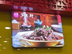 -芦月轩羊蝎子(北蜂窝店)