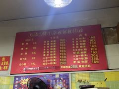 -王记生烫牛杂面馆(兰陵路店)