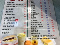 菜单-华嫂冰室(尖沙咀店)