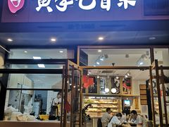 门面-老龙亭拉面店