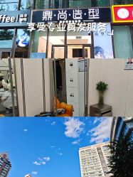 -豪斯塔美发连锁