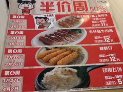 -味千拉面(上海蓝天路店)