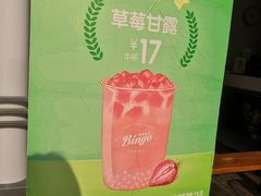 -Bingo宾果每日(万达店)