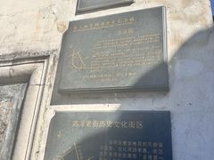-高淳老街