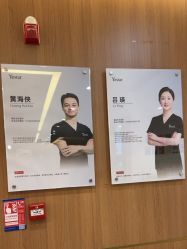 -深圳艺星医疗美容医院