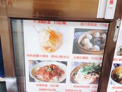 -食惠里小笼包面馆(越秀店)