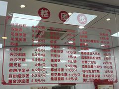 -常州糕团店(北大街新世纪商城店)