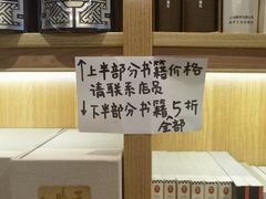 -风雨书店(下城店)