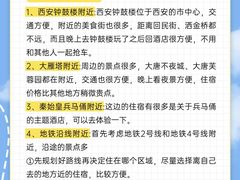-大雁塔北广场音乐喷泉