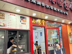 -老裕缘汤包馆(嘉善路店)