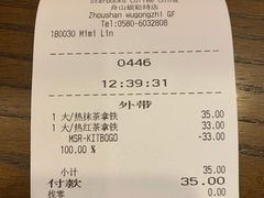 -星巴克(舟山蜈蚣峙店)