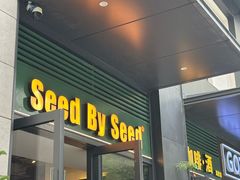 -seed by seed囍得咖啡酒馆(万象天地店)