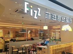 -菲滋意式餐厅(温岭银泰城店)