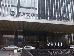 -长沙富力万达文华酒店