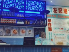 -左记港食(融科天城店)