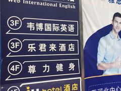 -路客HOTELS酒店(广州东站林和西地铁站店)