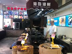 -海岛渔村大酒店(云霄路店)
