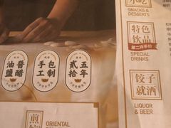 -东方饺子王(和平里店)