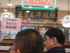 -芦庄子桂顺斋(和平路总店)