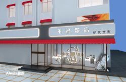 -形象革命造型·护肤Hair Studio