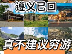 -娄山关景区