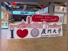 -厦门大学(思明校区)