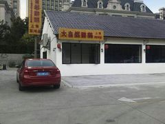 -大自然醉鹅·铁锅火焰鹅(上海联洋店)