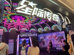 -星际传奇(壹方城购物中心店)