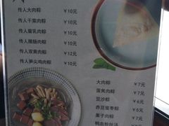 菜单-真真老老(月河花鸟市场店)