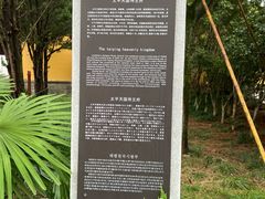 -太平天国侍王府