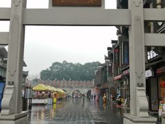 -东西巷