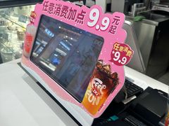 -DQ·蛋糕·冰淇淋(鸿坤店)