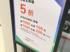 -MUJOSH木九十眼镜(苏州中心店)