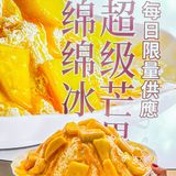 成都芒果冰天花板❗️大到惊人💥一整个芒果住诶！
