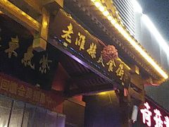门面-老潍县美食街(东方路店)